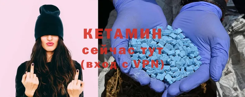 Кетамин ketamine  Москва 